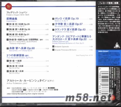肖邦幻想即興曲(SHM-CD系列日本限量版)專輯背面圖片