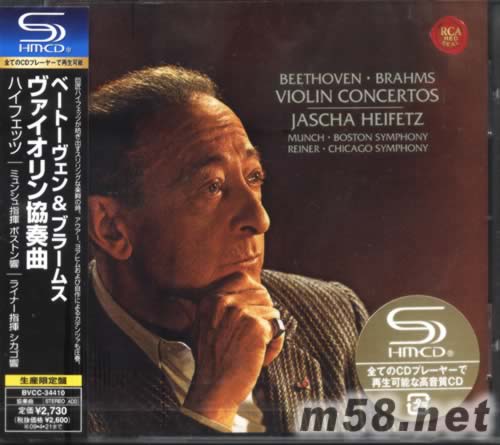 貝多芬、布拉姆斯小提琴協(xié)奏曲BEETHOVEN & BRAHMS: VIOLIN CONCERTOS(SHM-CD系列日本限量版)專輯正面圖片