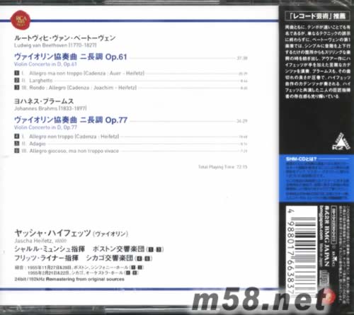 貝多芬、布拉姆斯小提琴協(xié)奏曲BEETHOVEN & BRAHMS: VIOLIN CONCERTOS(SHM-CD系列日本限量版)專輯背面圖片