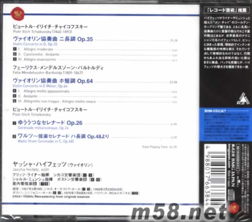 老柴D大調小提琴協奏曲MENDELSSOHN & TCHAIKOVSKY: VIOLIN CONCERTOS(SHM-CD系列日本限量版)專輯背面圖片