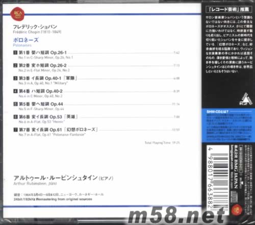 肖邦7首波蘭舞曲CHOPIN: 7 POLONAISES(SHM-CD系列日本限量版)專輯背面圖片