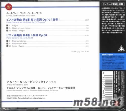 貝多芬第5 皇帝 鋼琴BEETHOVEN: PIANO CONCERTOS NO.5專輯背面圖片