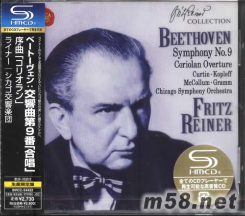 貝多芬第9交響曲萊納指揮BEETHOVEN: SYMPHONY NO.9 & CORIOLAN OVERTURE(SHM-CD系列日本限量版)專輯正面圖片