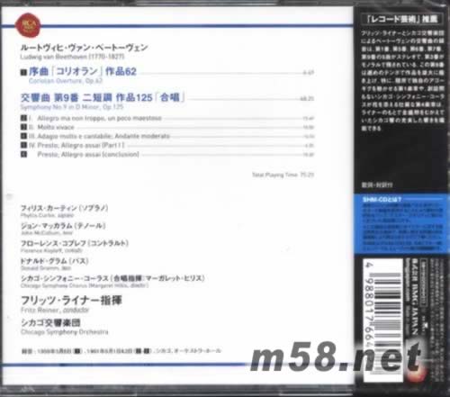 貝多芬第9交響曲萊納指揮BEETHOVEN: SYMPHONY NO.9 & CORIOLAN OVERTURE(SHM-CD系列日本限量版)專輯背面圖片