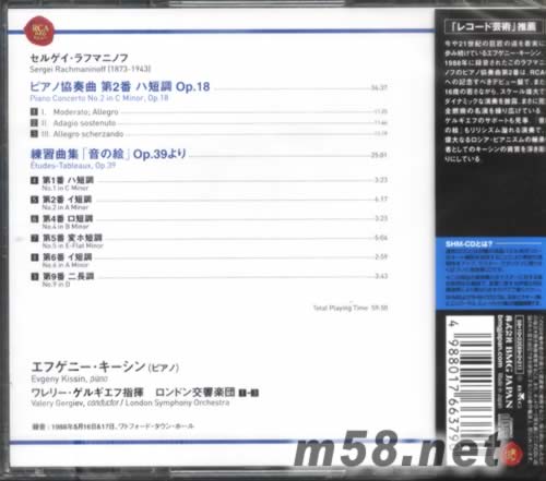 拉赫瑪尼諾夫第2鋼協RACHMANINOFF: PIANO CONCERTO NO.2 & ETUDES TABLEAUX(SHM-CD系列日本限量版)專輯背面圖片