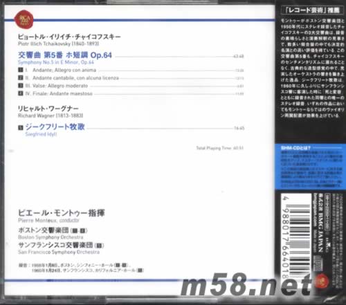 老柴第5交響曲TCHAIKOVSKY: SYMPHONY NO.5(SHM-CD系列日本限量版)專輯背面圖片