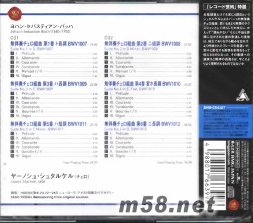 巴赫:無伴奏大提琴J.S.BACH: 6 SUITES FOR SOLO CELLO (SHM-CD系列日本限量版)專輯背面圖片