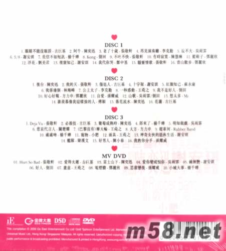 最愛情歌集LOVE BEST vol.2專輯背面圖片