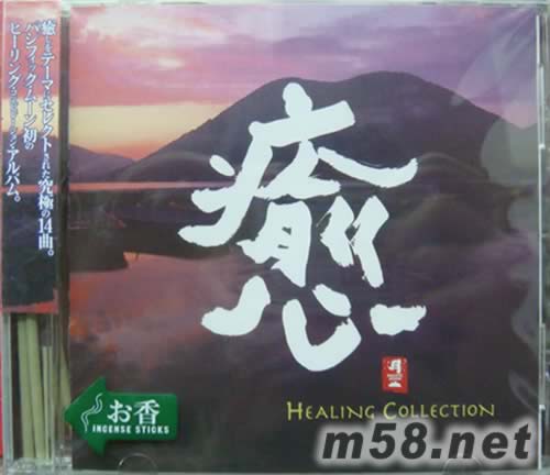 書香系列日本版 愈專輯正面圖片