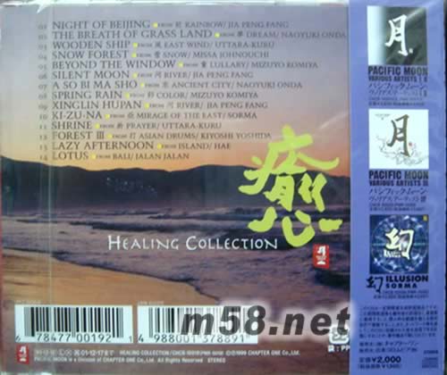 書香系列日本版 愈專輯背面圖片