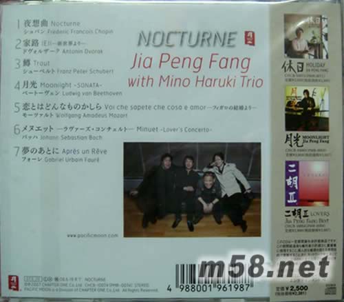 書香系列日本版 夜想曲 NOCTURNE 賈鵬芳二胡 美野春樹鋼琴專輯背面圖片