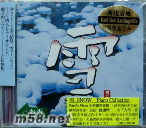 書香系列日本版 雪專輯正面圖片