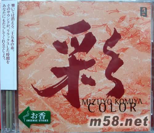 書香系列日本版 彩專輯正面圖片