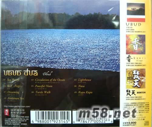 書香系列日本版 UBUD DUA專輯背面圖片