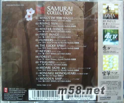 侍SAMURAI COLLECTION 書香系列日本版專輯背面圖片