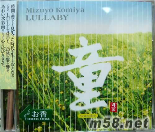 書香系列日本版 童專輯正面圖片