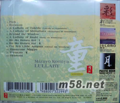 書香系列日本版 童專輯背面圖片