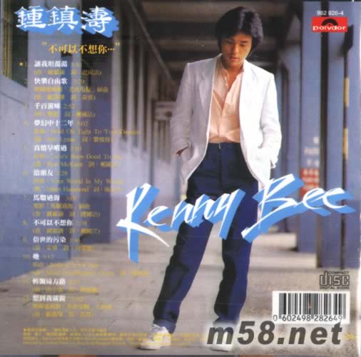 環球復黑王系列鐘鎮濤 Kenny Bee不可以不想你專輯背面圖片