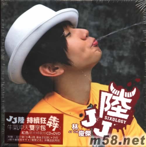 JJ陸(紅色潮流精裝版)專輯正面圖片
