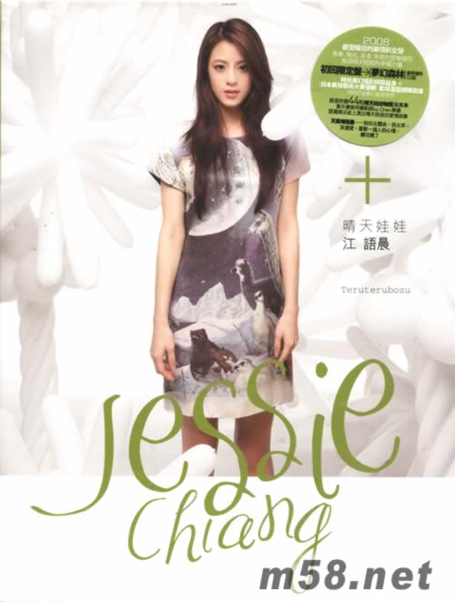 晴天娃娃(初回限定盤)專輯正面圖片