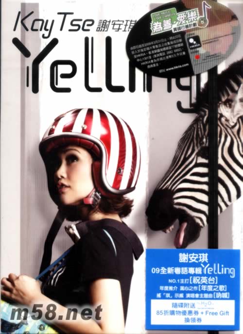 謝安琪09至尊全新專輯“Yelling”專輯正面圖片