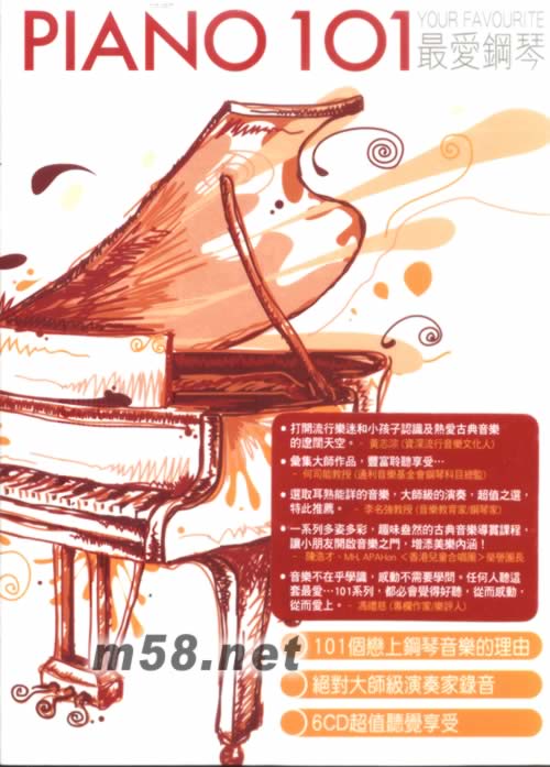 PIANO 101: YOUR FAVORITE (6CD) 最愛鋼琴專輯正面圖片