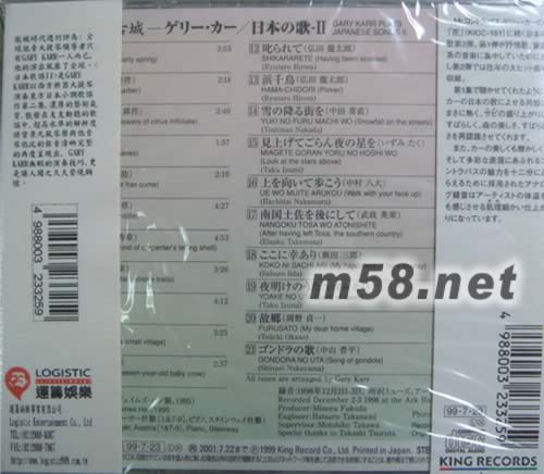 低音大提琴 日本歌謠2(日本版)專輯背面圖片