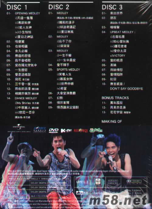 左麟右李演唱會2009 DVD專輯背面圖片