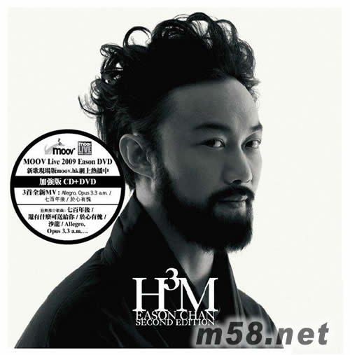 H3M (2015 版)專輯正面圖片