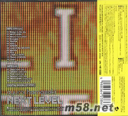 NEXT LEVEL USB記憶棒專輯背面圖片