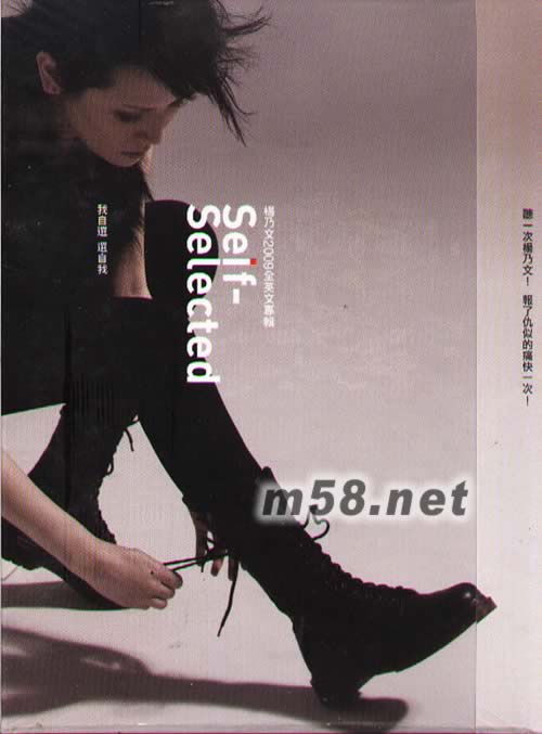 選自我 我自選 SELF SELECTED 牛皮紙瓶中信專輯正面圖片