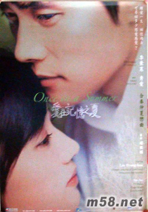 愛在記憶之夏 原版海報海報正面圖片