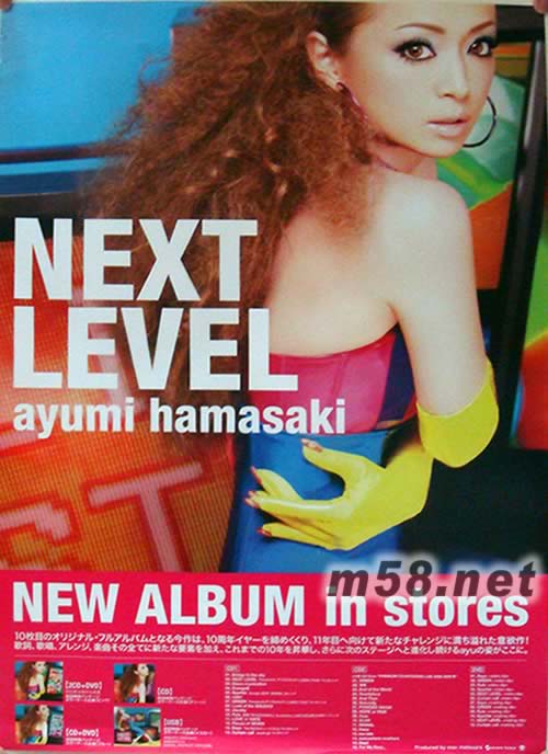 NEXT LEVEL 原版海報海報正面圖片