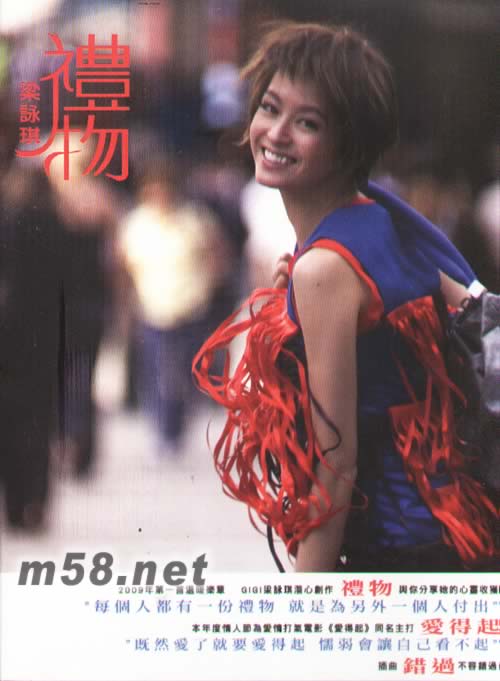 禮物 CD+DVD 臺灣預(yù)購版專輯正面圖片