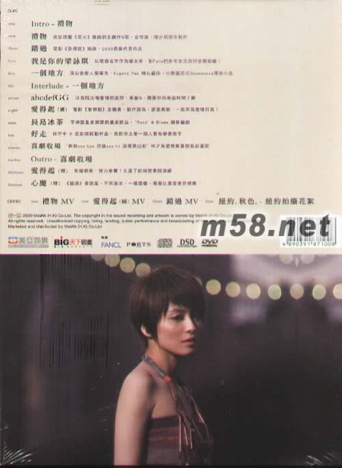 禮物 CD+DVD香港版專輯背面圖片