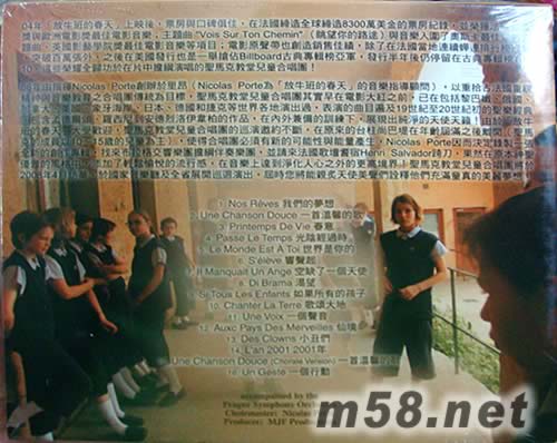 les petits chanteurs 我們的夢(mèng)想專(zhuān)輯背面圖片