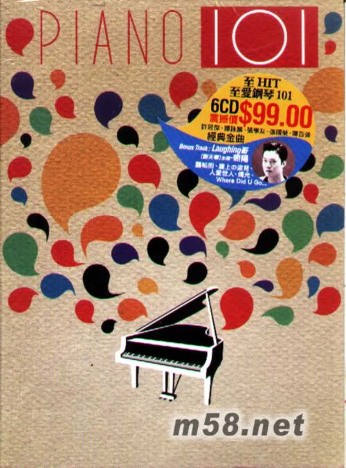 PIANO 101 至愛(ài)鋼琴 6CD(棕色封面)專(zhuān)輯正面圖片