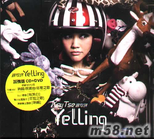 Yelling 2015簡約版專輯正面圖片