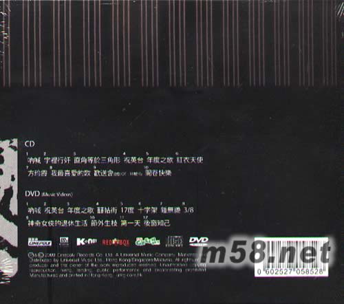 Yelling 2015簡約版專輯背面圖片