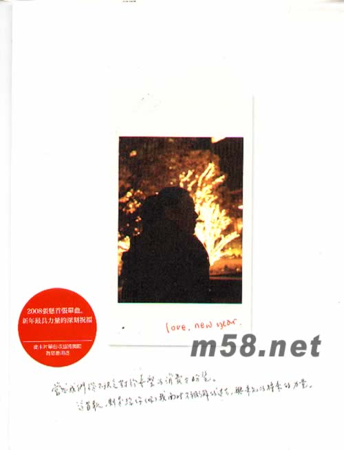 love new year EP專(zhuān)輯正面圖片