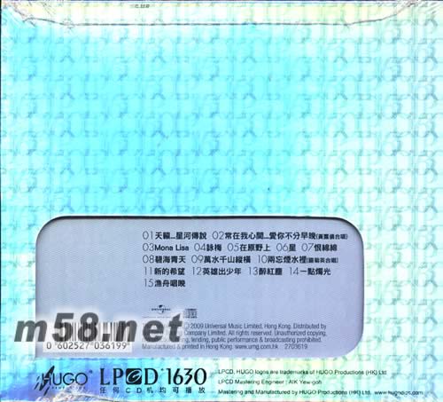 名曲選第二輯 LPCD專輯背面圖片