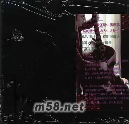 鬼咁磁性 母帶直刻專輯背面圖片