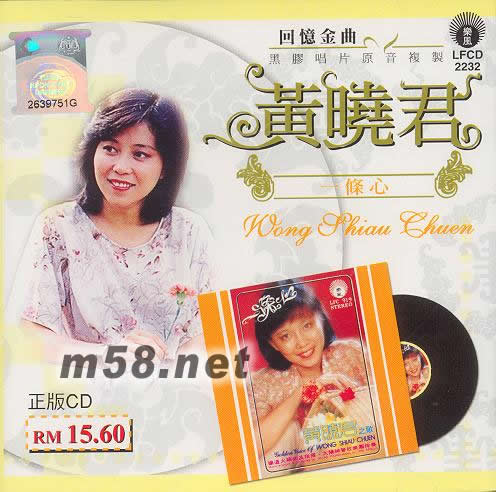 一條心專輯正面圖片