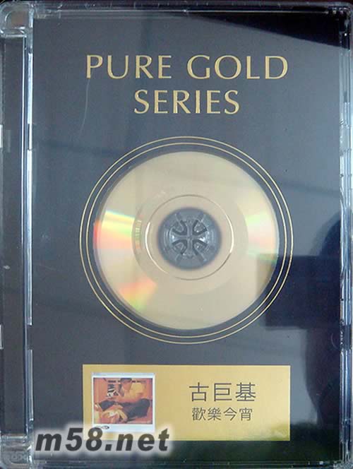 歡樂今宵 PURE GOLD專輯正面圖片