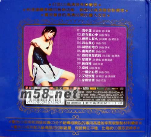 冷艷歌后 高清藍光CD專輯背面圖片
