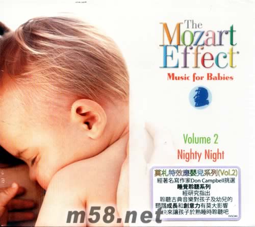 莫扎特效應嬰兒系列(VOL.2) 港版專輯正面圖片