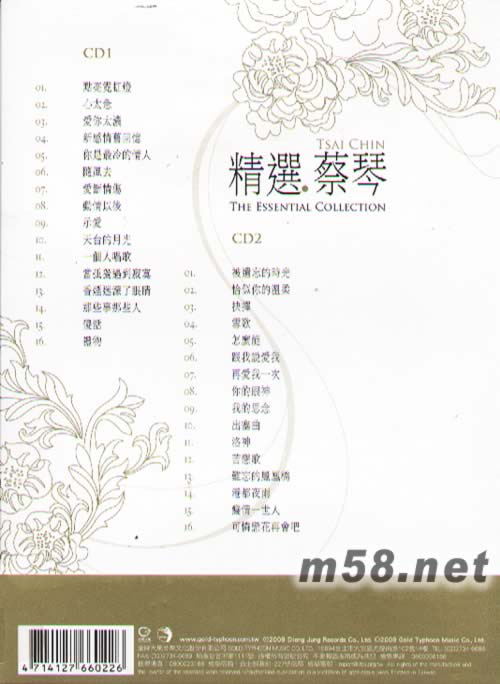 精選蔡琴THE ESSENTIAL COLLECTION(2015再版)專輯背面圖片