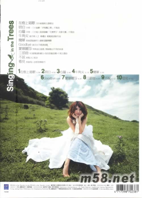 在樹上唱歌 Singing in the trees專輯背面圖片