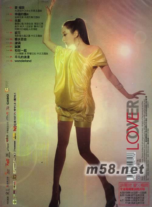 愛人 極限 (首批臺灣版)專輯背面圖片