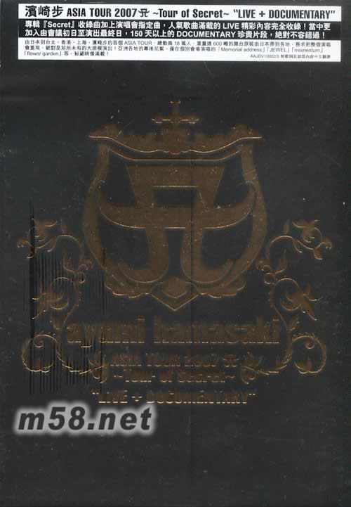 ASIA TOUR 2007 ~Tour of Secret~ LIVE + DOCUMENTARY(演唱會DVD香港版)DVD正面圖片